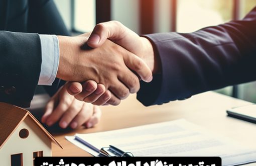 بهترین بنگاه املاک مرودشت